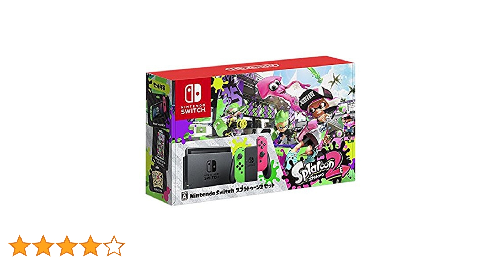 Amazon.co.jp: Nintendo Switch Splatoon 2 Set : Video Games